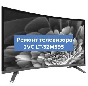 Замена антенного гнезда на телевизоре JVC LT-32M595 в Тюмени